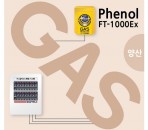 양산지역 페놀 PHENOL 가스 모니…