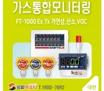 대전지역 가스통합 모니터링시스템 (V…