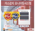 전주지역 수소저장고 H2, VOC 가…
