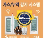 전주지역 유해화학물질 통합 시스템 (…