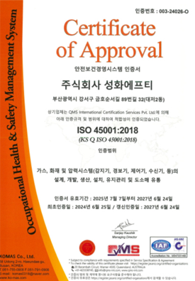 Certificate of Approval
